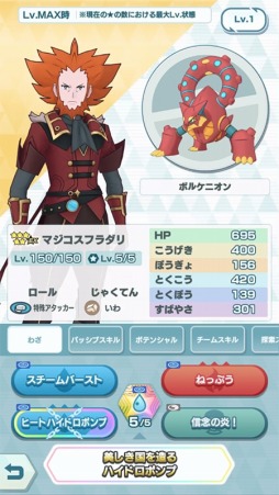 画像ギャラリー No.010のサムネイル画像 / 「ポケモンマスターズ EX」悪の組織イベント後編“フレーフレーフレア団！”が開催に