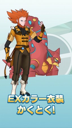 画像ギャラリー No.011のサムネイル画像 / 「ポケモンマスターズ EX」悪の組織イベント後編“フレーフレーフレア団！”が開催に