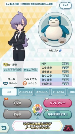 画像ギャラリー No.014のサムネイル画像 / 「ポケモンマスターズ EX」悪の組織イベント後編“フレーフレーフレア団！”が開催に