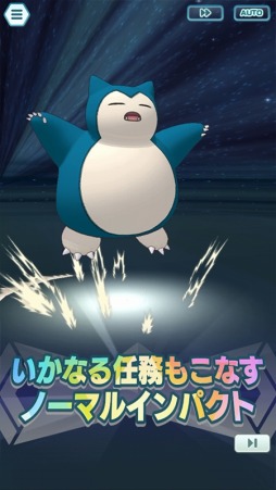 画像ギャラリー No.017のサムネイル画像 / 「ポケモンマスターズ EX」悪の組織イベント後編“フレーフレーフレア団！”が開催に