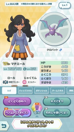 画像ギャラリー No.022のサムネイル画像 / 「ポケモンマスターズ EX」悪の組織イベント後編“フレーフレーフレア団！”が開催に