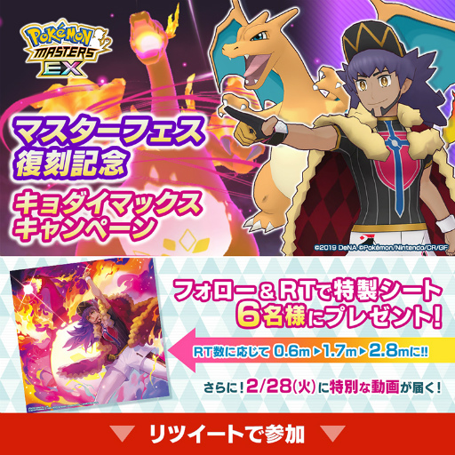 画像ギャラリー No.005のサムネイル画像 / 「ポケモンマスターズ EX」，“最大100連！無料10連Bサーチ”など3.5周年前夜祭を開催中
