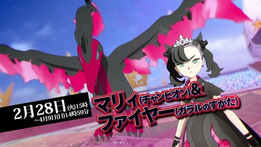 画像ギャラリー No.002のサムネイル画像 / 「ポケモンマスターズ EX」3.5周年記念キャンペーン開催。マリィ,ホップ,ビート登場