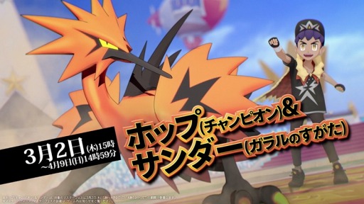 画像ギャラリー No.003のサムネイル画像 / 「ポケモンマスターズ EX」3.5周年記念キャンペーン開催。マリィ,ホップ,ビート登場