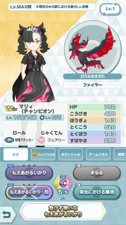 画像ギャラリー No.010のサムネイル画像 / 「ポケモンマスターズ EX」3.5周年記念キャンペーン開催。マリィ,ホップ,ビート登場