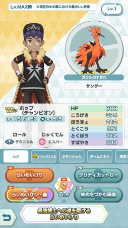画像ギャラリー No.015のサムネイル画像 / 「ポケモンマスターズ EX」3.5周年記念キャンペーン開催。マリィ,ホップ,ビート登場