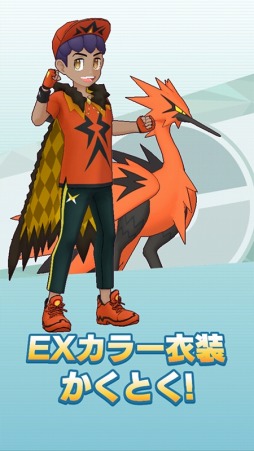 画像ギャラリー No.016のサムネイル画像 / 「ポケモンマスターズ EX」3.5周年記念キャンペーン開催。マリィ,ホップ,ビート登場