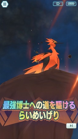 画像ギャラリー No.018のサムネイル画像 / 「ポケモンマスターズ EX」3.5周年記念キャンペーン開催。マリィ,ホップ,ビート登場