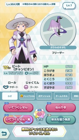 画像ギャラリー No.019のサムネイル画像 / 「ポケモンマスターズ EX」3.5周年記念キャンペーン開催。マリィ,ホップ,ビート登場