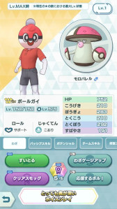 画像ギャラリー No.004のサムネイル画像 / 「ポケモンマスターズ EX」，エピソードイベント“ガラルのボールマニア？”を開催