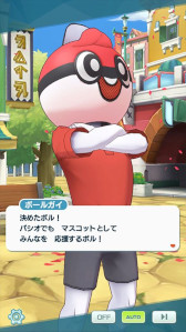画像ギャラリー No.008のサムネイル画像 / 「ポケモンマスターズ EX」，エピソードイベント“ガラルのボールマニア？”を開催