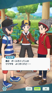 画像ギャラリー No.009のサムネイル画像 / 「ポケモンマスターズ EX」，エピソードイベント“ガラルのボールマニア？”を開催