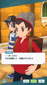 画像ギャラリー No.010のサムネイル画像 / 「ポケモンマスターズ EX」，エピソードイベント“ガラルのボールマニア？”を開催