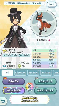 画像ギャラリー No.009のサムネイル画像 / 「ポケマス EX」怪盗姿のヒガナやロケット団の衣装を着たコトネが登場するスペシャルコスイベントを開催中
