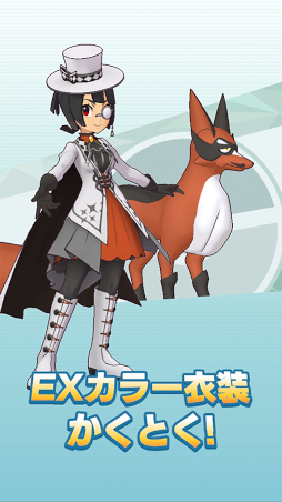 画像ギャラリー No.010のサムネイル画像 / 「ポケマス EX」怪盗姿のヒガナやロケット団の衣装を着たコトネが登場するスペシャルコスイベントを開催中