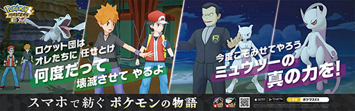 画像ギャラリー No.002のサムネイル画像 / 「ポケモンマスターズ EX」,配信5.5周年を記念して山手線をジャック。ADトレインを本日から3月15日まで運行