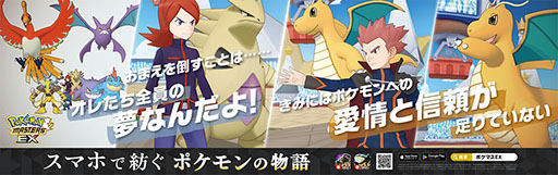 画像ギャラリー No.003のサムネイル画像 / 「ポケモンマスターズ EX」,配信5.5周年を記念して山手線をジャック。ADトレインを本日から3月15日まで運行
