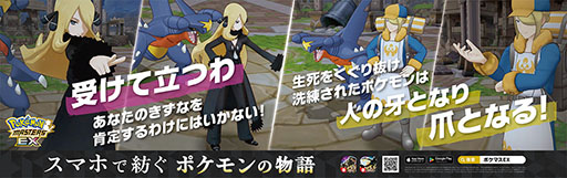 画像ギャラリー No.004のサムネイル画像 / 「ポケモンマスターズ EX」,配信5.5周年を記念して山手線をジャック。ADトレインを本日から3月15日まで運行