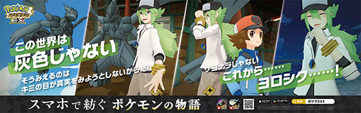 画像ギャラリー No.005のサムネイル画像 / 「ポケモンマスターズ EX」,配信5.5周年を記念して山手線をジャック。ADトレインを本日から3月15日まで運行
