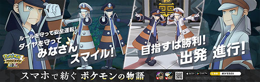 画像ギャラリー No.006のサムネイル画像 / 「ポケモンマスターズ EX」,配信5.5周年を記念して山手線をジャック。ADトレインを本日から3月15日まで運行