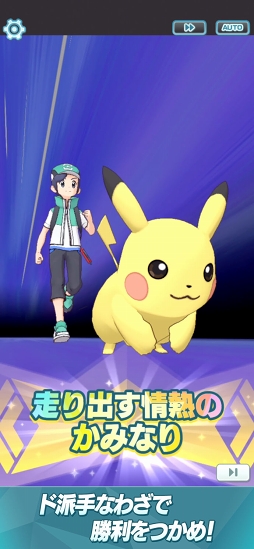 ポケモンマスターズ EX