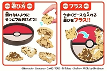画像ギャラリー No.003のサムネイル画像 / 木製バランスゲーム「ポケットモンスター ツムーノ+（プラス）」Vol.1/Vol.2が7月中旬発売