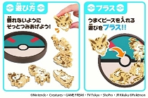 画像ギャラリー No.008のサムネイル画像 / 木製バランスゲーム「ポケットモンスター ツムーノ+（プラス）」Vol.1/Vol.2が7月中旬発売