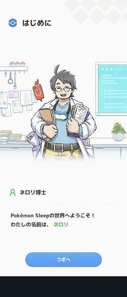 画像ギャラリー No.003のサムネイル画像 / 毎朝，ポケモンの寝顔を見るのが楽しみになる！　「Pokémon Sleep」を自然の中でキャンプして体験してきた