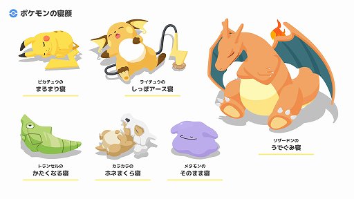画像ギャラリー No.007のサムネイル画像 / 毎朝，ポケモンの寝顔を見るのが楽しみになる！　「Pokémon Sleep」を自然の中でキャンプして体験してきた