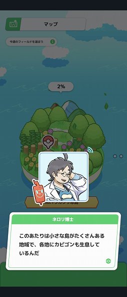 画像ギャラリー No.010のサムネイル画像 / 毎朝，ポケモンの寝顔を見るのが楽しみになる！　「Pokémon Sleep」を自然の中でキャンプして体験してきた