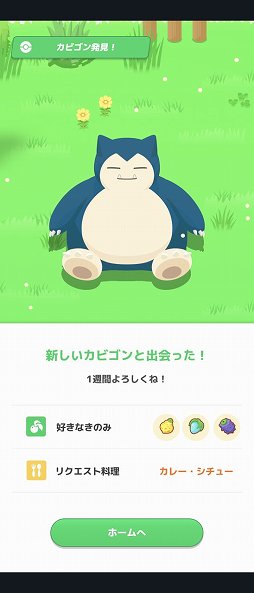 画像ギャラリー No.011のサムネイル画像 / 毎朝，ポケモンの寝顔を見るのが楽しみになる！　「Pokémon Sleep」を自然の中でキャンプして体験してきた