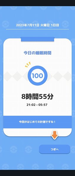 画像ギャラリー No.020のサムネイル画像 / 毎朝，ポケモンの寝顔を見るのが楽しみになる！　「Pokémon Sleep」を自然の中でキャンプして体験してきた