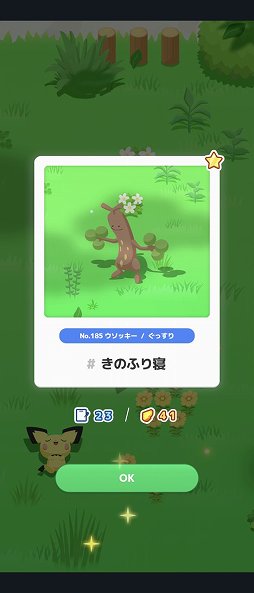 画像ギャラリー No.024のサムネイル画像 / 毎朝，ポケモンの寝顔を見るのが楽しみになる！　「Pokémon Sleep」を自然の中でキャンプして体験してきた