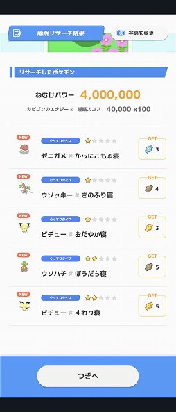 画像ギャラリー No.025のサムネイル画像 / 毎朝，ポケモンの寝顔を見るのが楽しみになる！　「Pokémon Sleep」を自然の中でキャンプして体験してきた