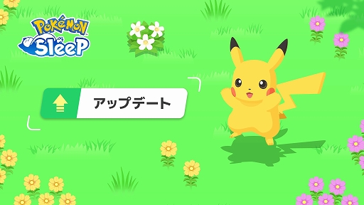画像ギャラリー No.002のサムネイル画像 / 「Pokémon Sleep」のアップデートVer.1.10.0配信開始。おてつだいポケモンの能力がアップする新機能“おやすみリボン”を追加