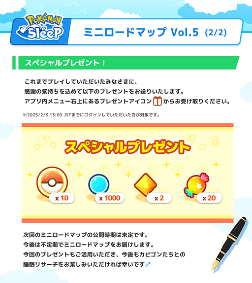 画像ギャラリー No.002のサムネイル画像 / 「Pokémon Sleep」挑戦しがいのあるゲームモード,全リサーチャーのねむけパワーで挑むイベントを開発中。ミニロードマップで明らかに