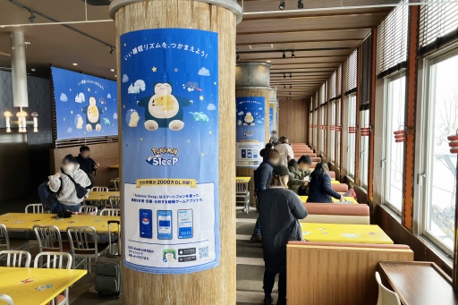 画像ギャラリー No.024のサムネイル画像 / ポケモンがスキー場に出現中! 雪山でカビゴンと添い寝ができる「鹿島槍スキー場ファミリーパーク×Pokémon Sleep」コラボイベント現地レポート