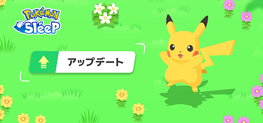 画像ギャラリー No.001のサムネイル画像 / 「Pokémon Sleep」,新機能「EXモード(エキスパートモード)」の情報を公式サイトに掲載。難度が上がる代わりに報酬が増える