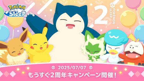 画像ギャラリー No.006のサムネイル画像 / 「Pokémon Sleep」，キモリやアチャモ，ミズゴロウの姿が確認できる2周年記念映像を公開。初のリアルイベントも開催決定