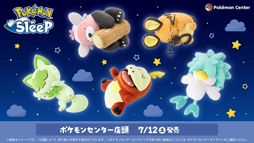 画像ギャラリー No.001のサムネイル画像 / 「Pok&eacute;mon Sleep」，ニャオハやデデンネなどの寝姿を再現した5種類のぬいぐるみを7月12日に発売