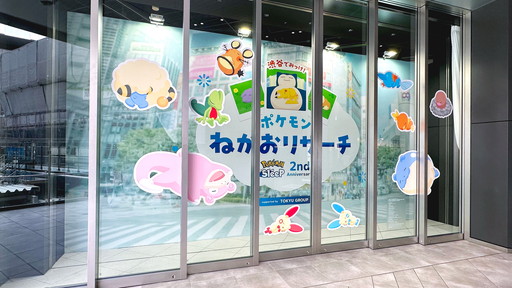 画像ギャラリー No.002のサムネイル画像 / 全長約3mの巨大カビゴンが出現。渋谷駅周辺を巡る「Pokémon Sleep 2nd Anniversary 渋谷でみっけ！ポケモンねがおリサーチ」開催中