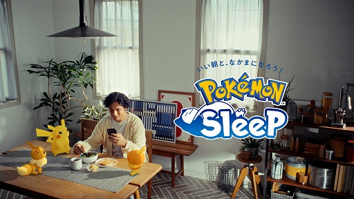 画像ギャラリー No.007のサムネイル画像 / 「Pokémon Sleep」,Garminのスマートウォッチとの連携をスタート。計測した睡眠データを用いた睡眠リサーチが可能に