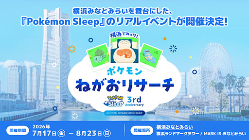 画像ギャラリー No.002のサムネイル画像 / 「Pokémon Sleep」のリアルイベント「横浜でみっけ！ポケモンねがおリサーチ」，7月17日より横浜みなとみらいで開催