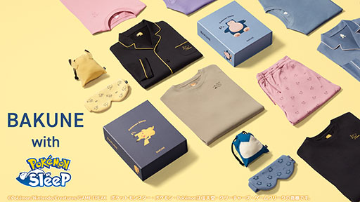 画像ギャラリー No.002のサムネイル画像 / リカバリーウェア「BAKUNE」と「Pokémon Sleep」がコラボ。7月1日より順次発売
