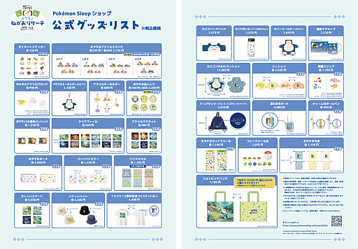 画像ギャラリー No.006のサムネイル画像 / 「Pokémon Sleep」，ナエトル，ヒコザル，ポッチャマが登場。イベント「横浜でみっけ！ポケモンねがおリサーチ」の詳細も公開