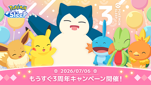 画像ギャラリー No.009のサムネイル画像 / 「Pokémon Sleep」，ナエトル，ヒコザル，ポッチャマが登場。イベント「横浜でみっけ！ポケモンねがおリサーチ」の詳細も公開