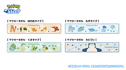 画像ギャラリー No.011のサムネイル画像 / 「Pokémon Sleep」，ナエトル，ヒコザル，ポッチャマが登場。イベント「横浜でみっけ！ポケモンねがおリサーチ」の詳細も公開