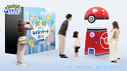 画像ギャラリー No.024のサムネイル画像 / 「Pokémon Sleep」，ナエトル，ヒコザル，ポッチャマが登場。イベント「横浜でみっけ！ポケモンねがおリサーチ」の詳細も公開