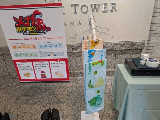 画像ギャラリー No.006のサムネイル画像 / もうすぐ3周年「Pokémon Sleep」が横浜みなとみらいをジャック！　「横浜でみっけ！ポケモンねがおリサーチ」本日開幕