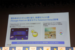 画像ギャラリー No.018のサムネイル画像 / 「ポケモン30周年、ねむる発表会」レポート。「Pokémon Sleep」を軸に，「ポケモン×ねむる」をテーマにした企画を続々展開